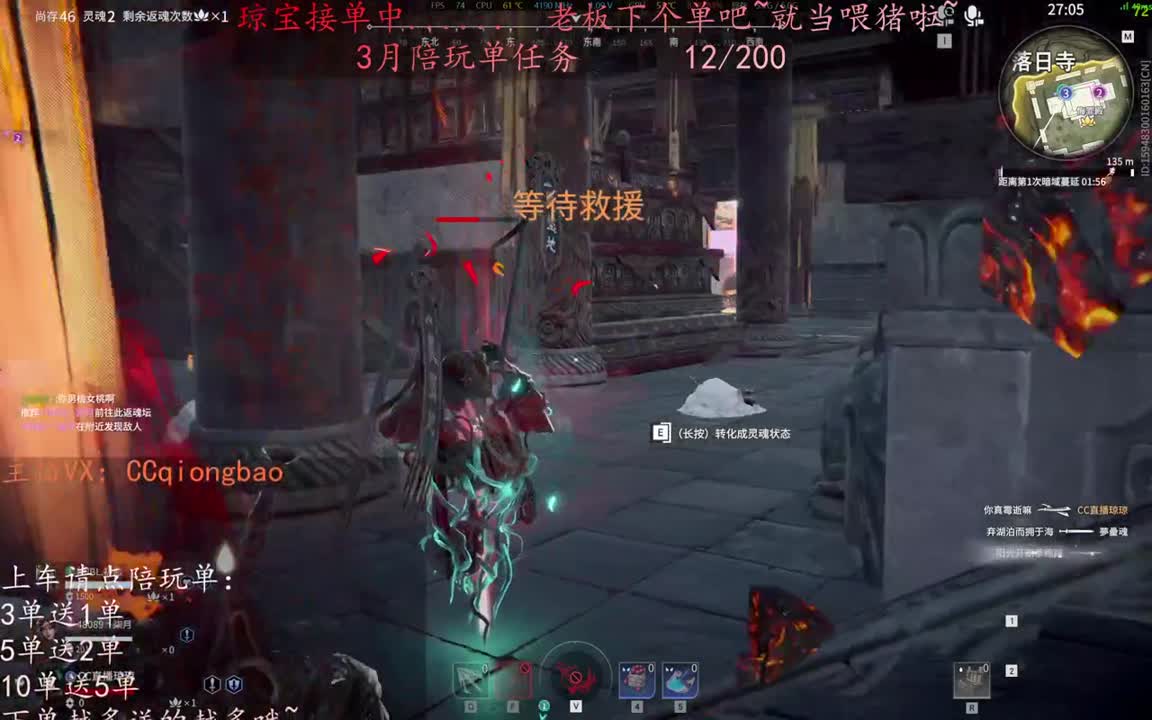 老板来下个单吖~征神排位都可~ 第10段