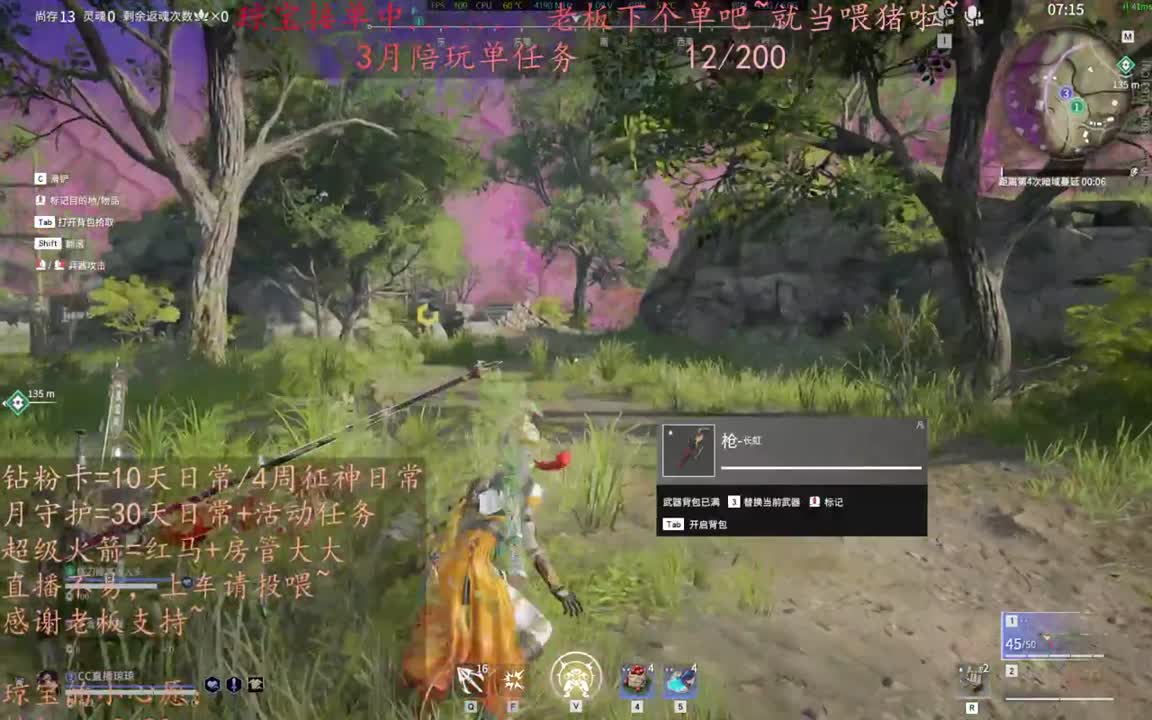 老板来下个单吖~征神排位都可~ 第11段