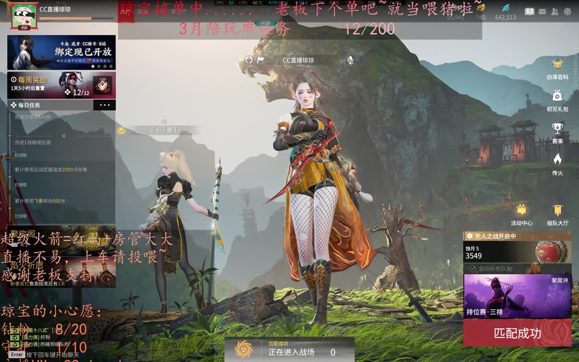 老板来下个单吖~征神排位都可~ 第12段