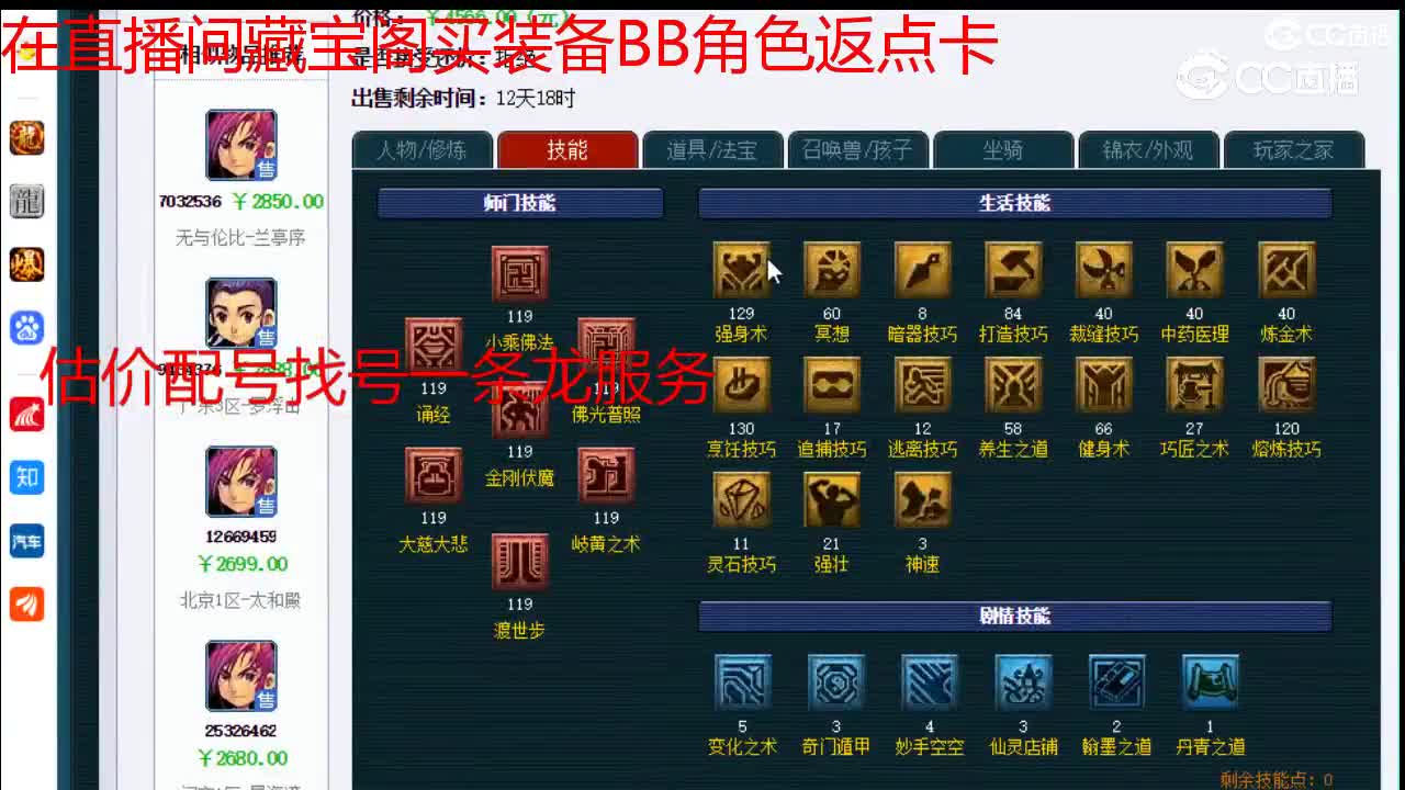 【主播点评】化生寺