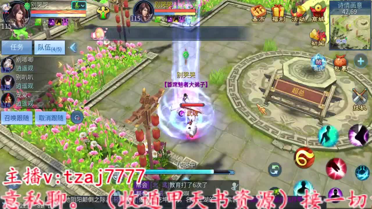 接全托，备战4.27大区 第4段