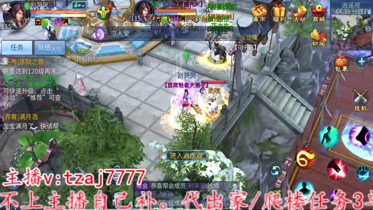 接全托，备战4.27大区 第10段