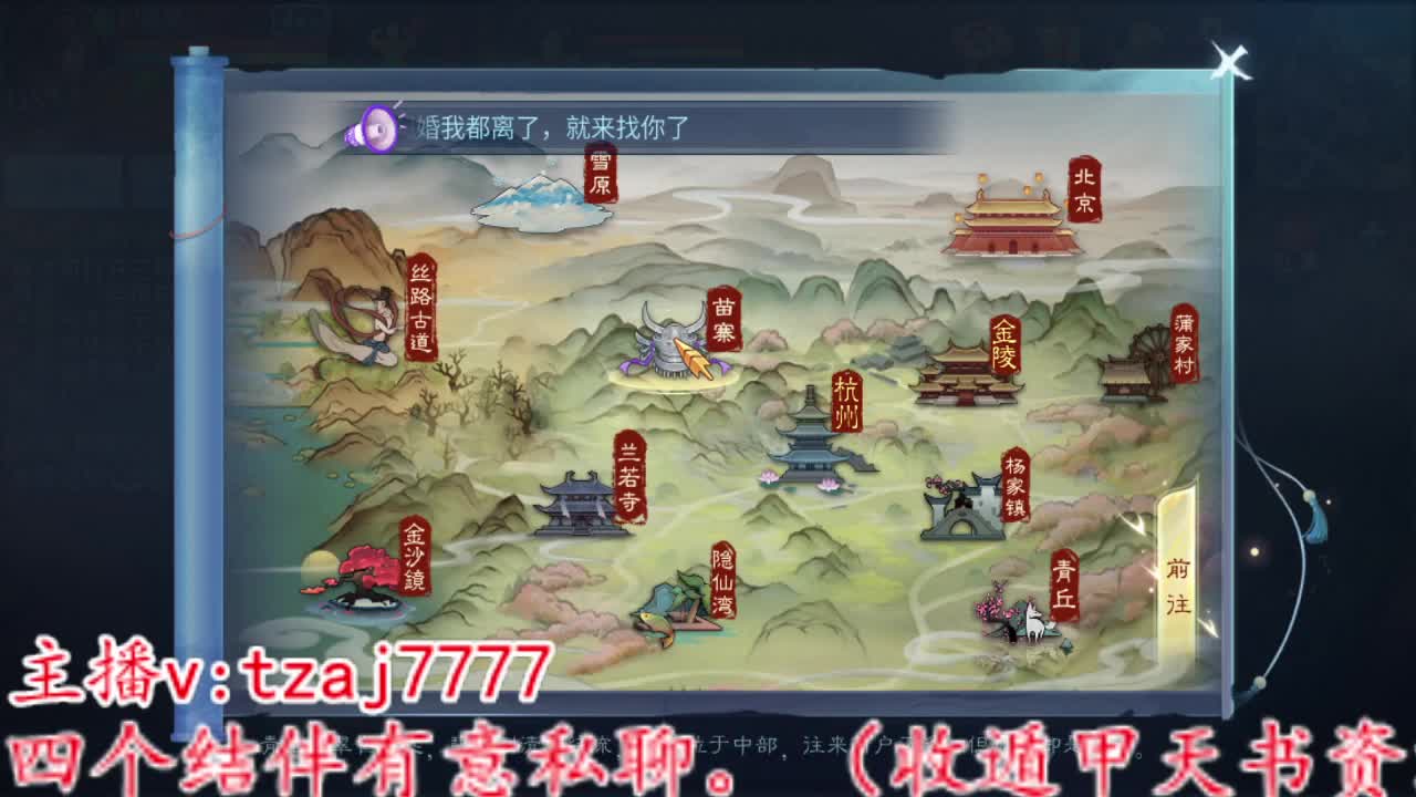接全托，备战4.27大区 第11段