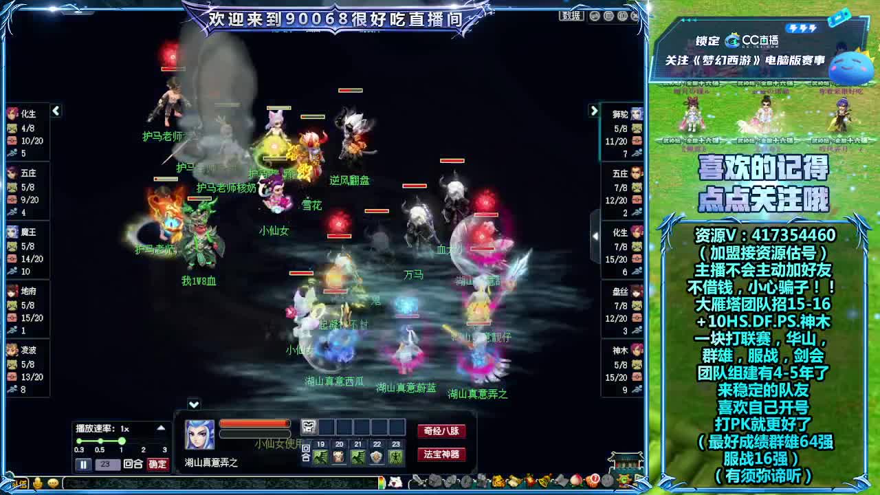 第一视角直播群雄海选赛 第1段