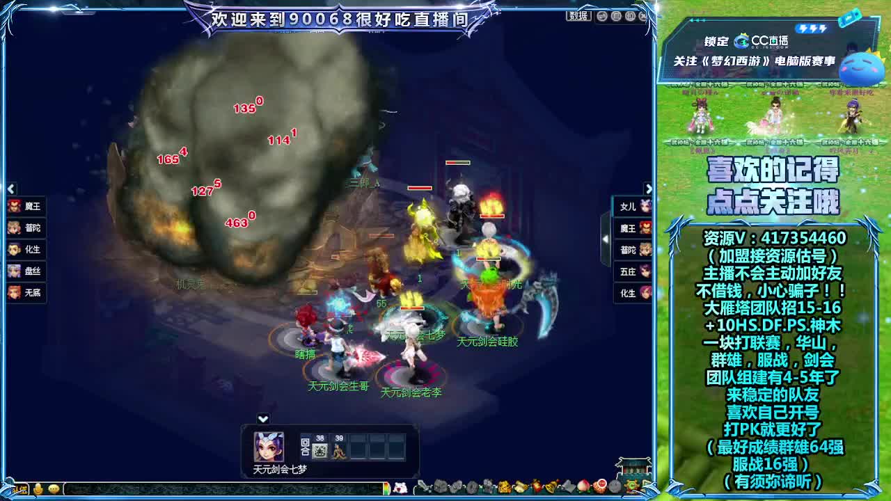 第一视角直播群雄海选赛 第3段