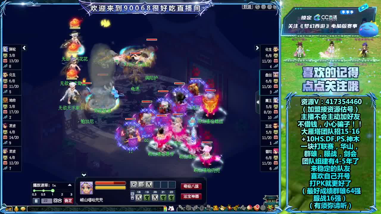 第一视角直播群雄海选赛 第5段