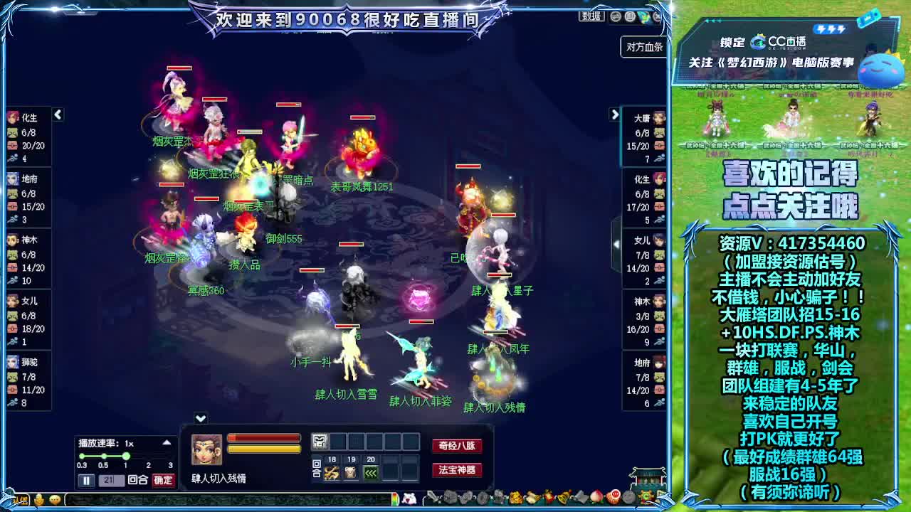 第一视角直播群雄海选赛 第6段