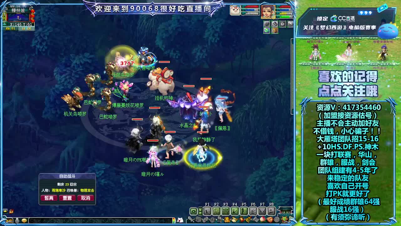 第一视角直播群雄海选赛 第8段