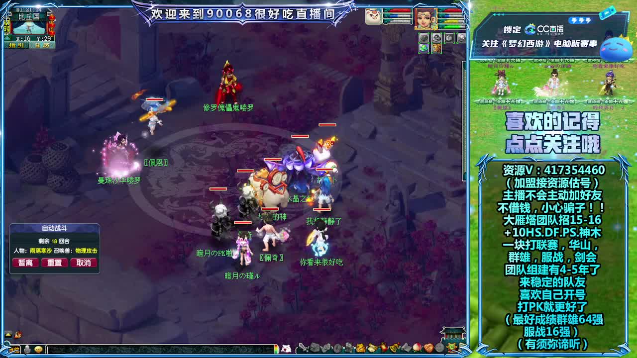 第一视角直播群雄海选赛 第9段