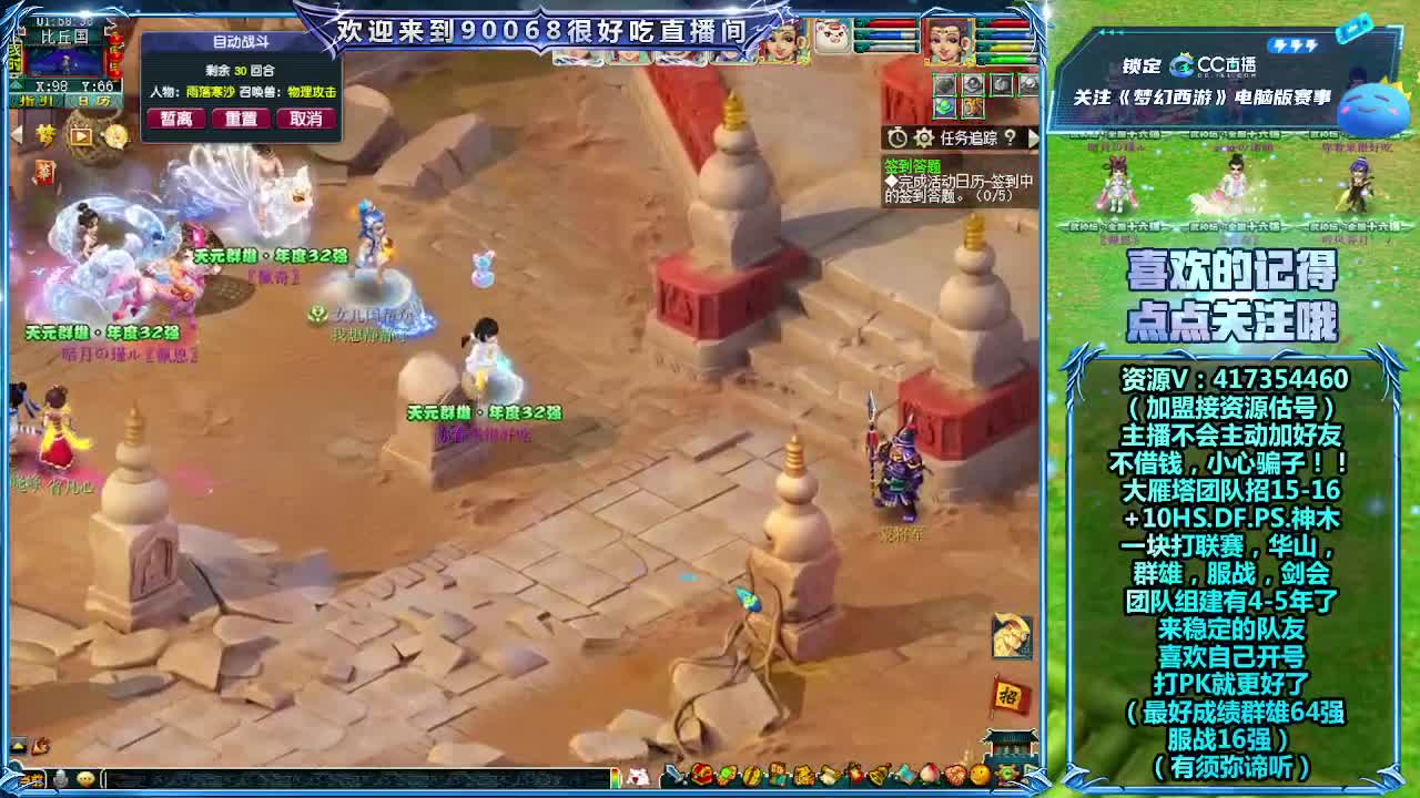 第一视角直播群雄海选赛 第10段