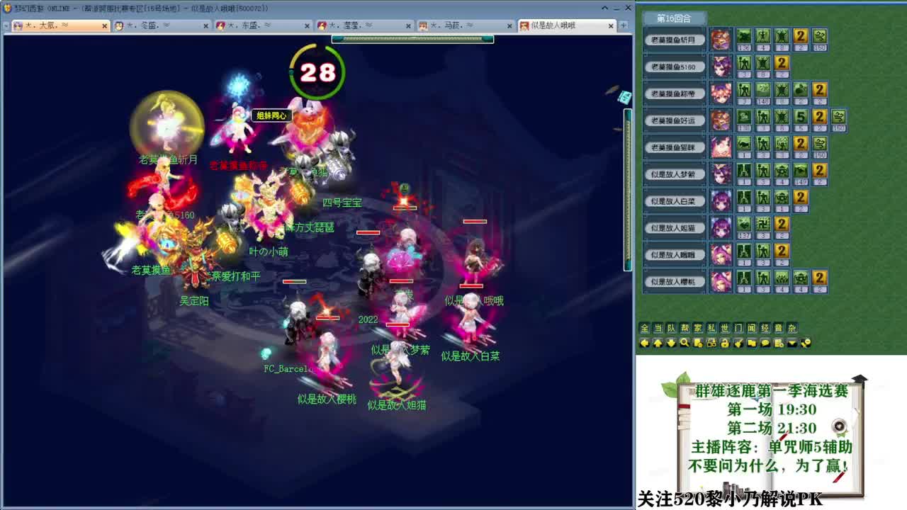 乃姐-接PK指挥寻团队 第2段