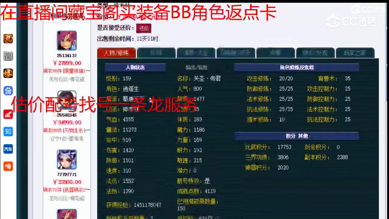 【主播点评】神木林