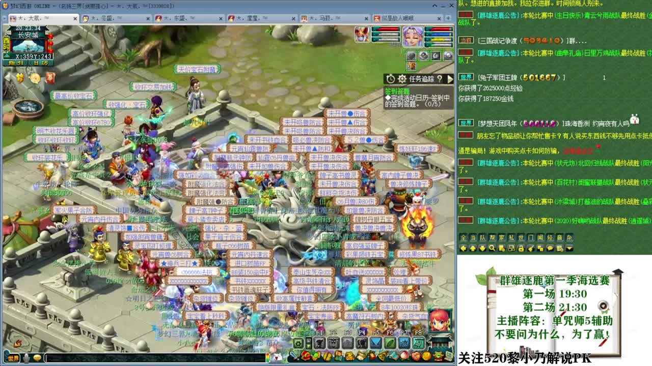 乃姐-接PK指挥寻团队 第3段