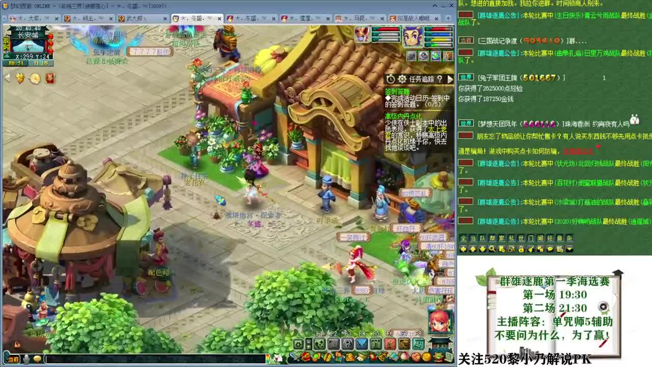 乃姐-接PK指挥寻团队 第4段