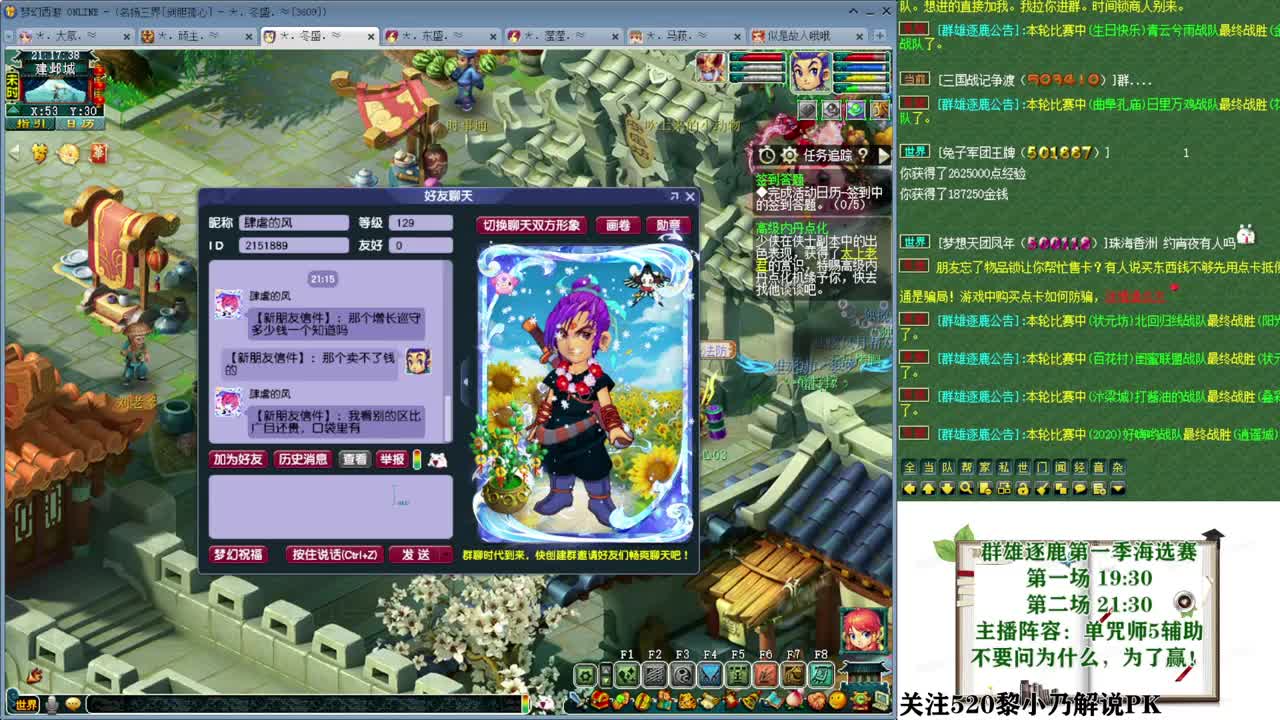 乃姐-接PK指挥寻团队 第5段