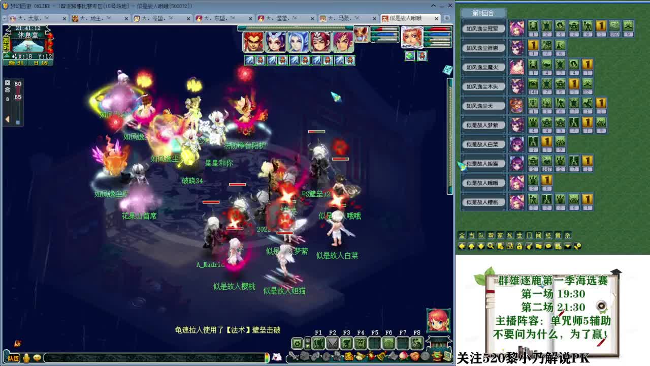 乃姐-接PK指挥寻团队 第6段