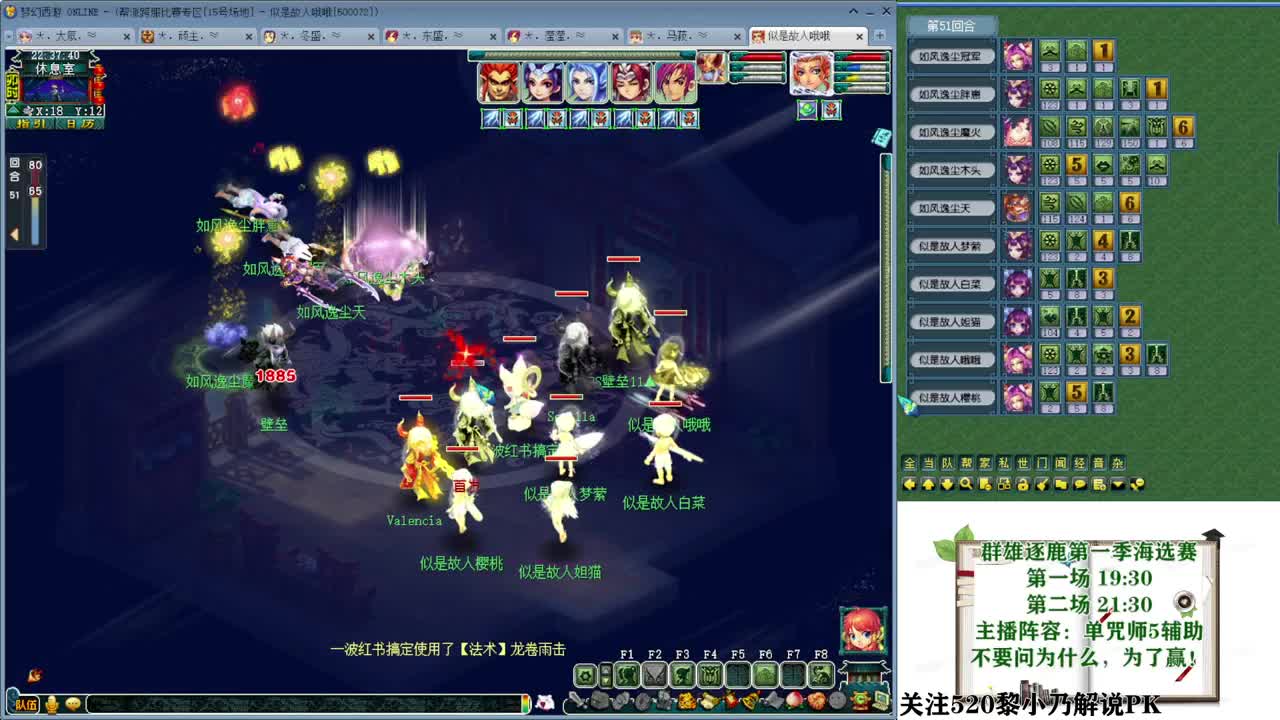乃姐-接PK指挥寻团队 第8段