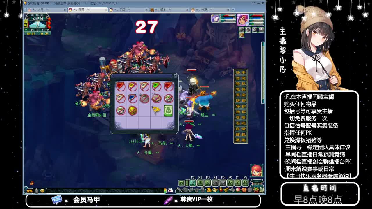 乃姐-接PK指挥寻团队 第11段