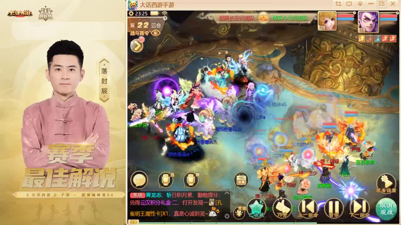 大话归来 第3段