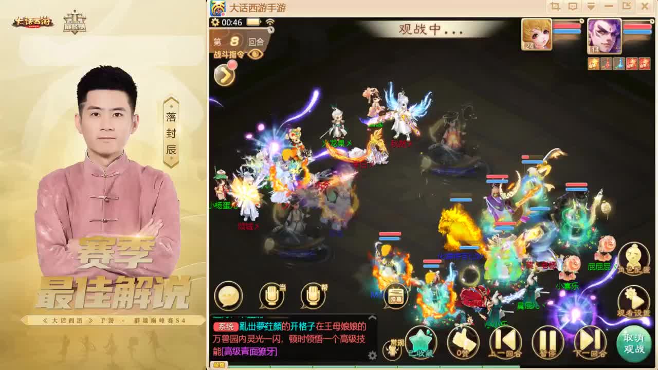 大话归来 第6段