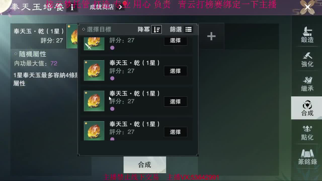 粉丝少 好下手 第1段