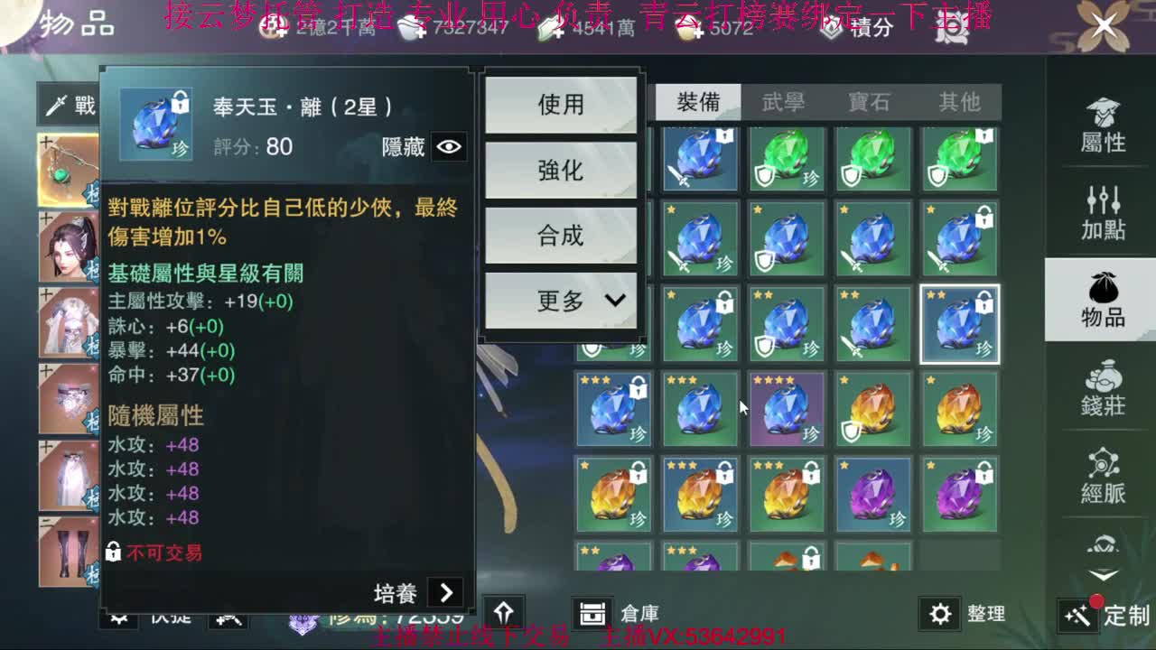 粉丝少 好下手 第3段