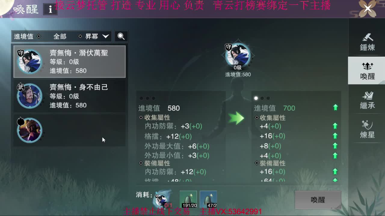 粉丝少 好下手 第4段