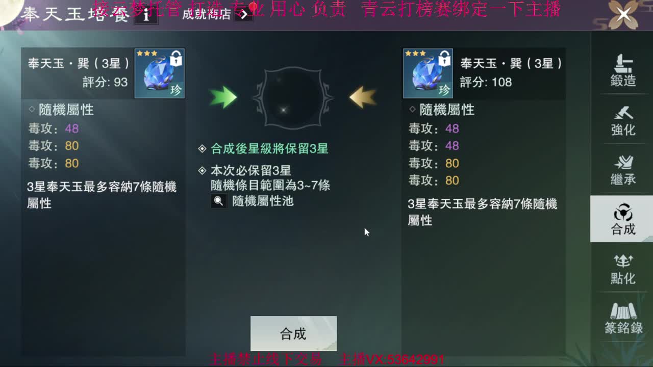 粉丝少 好下手 第6段