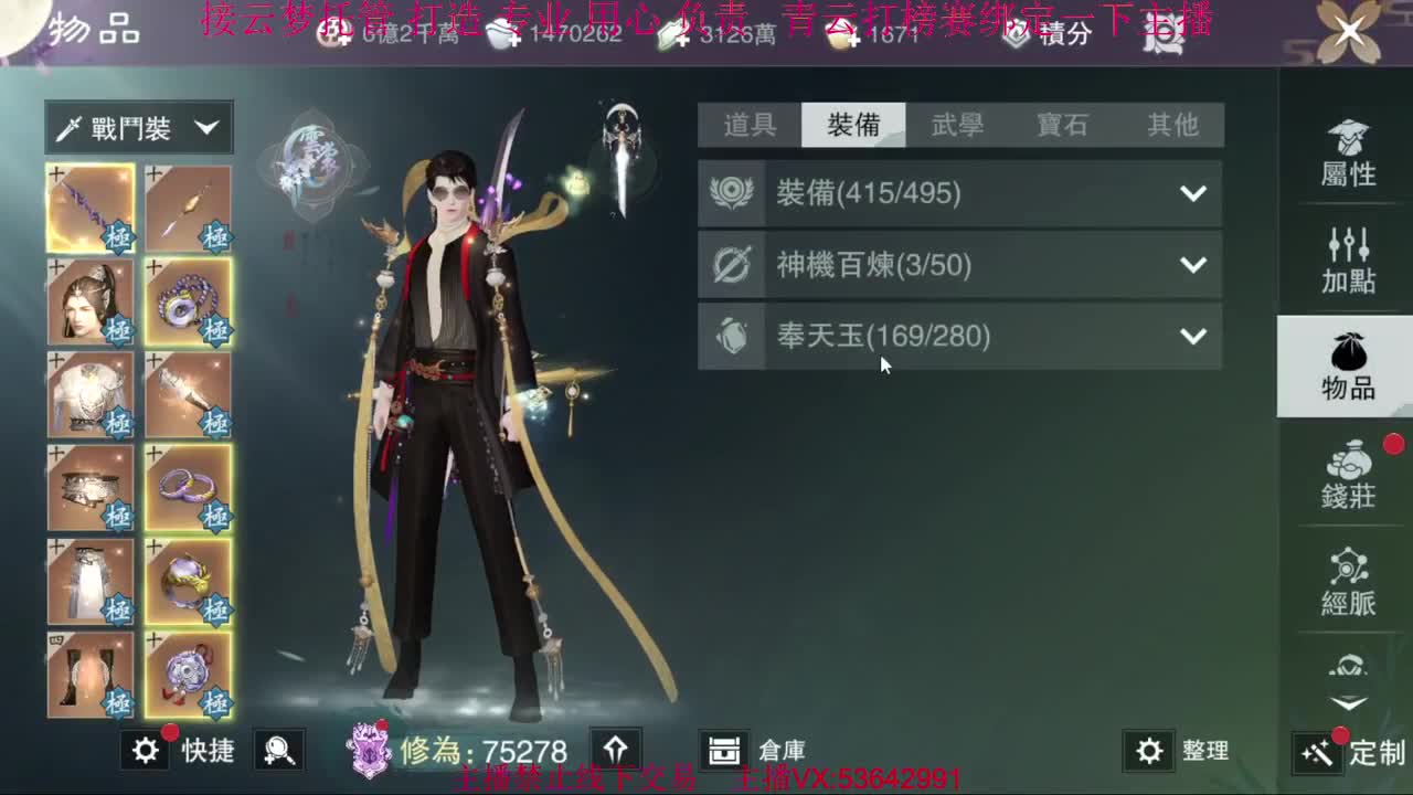 粉丝少 好下手 第7段
