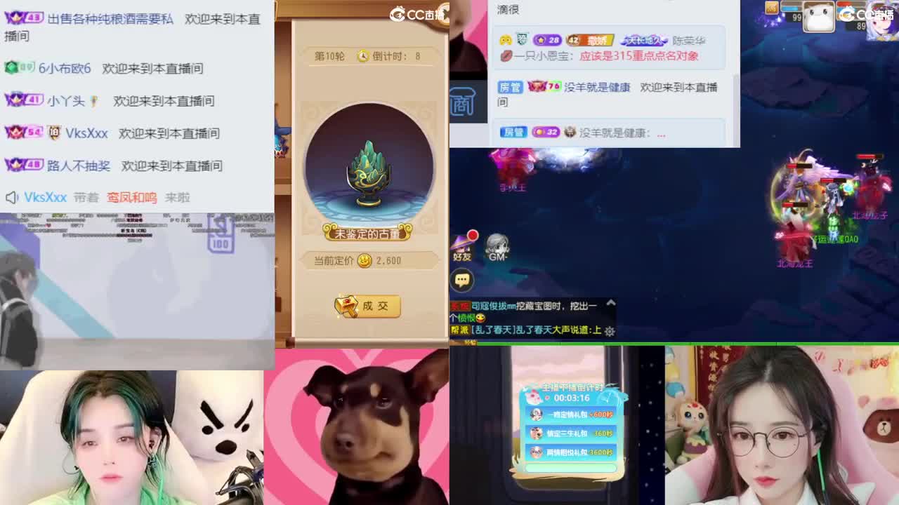 2018唱歌的勇武菜猪 第2段