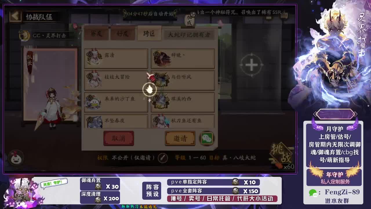 做号 清魂 第1段