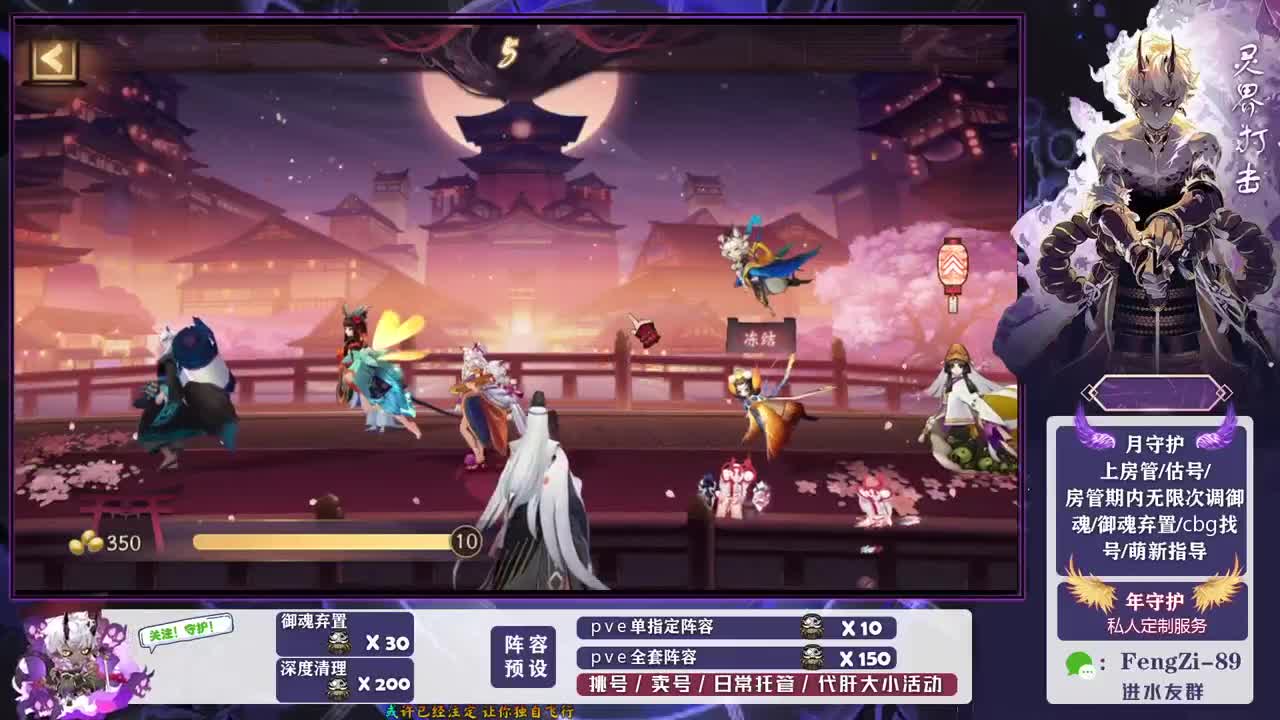 做号 清魂 第2段