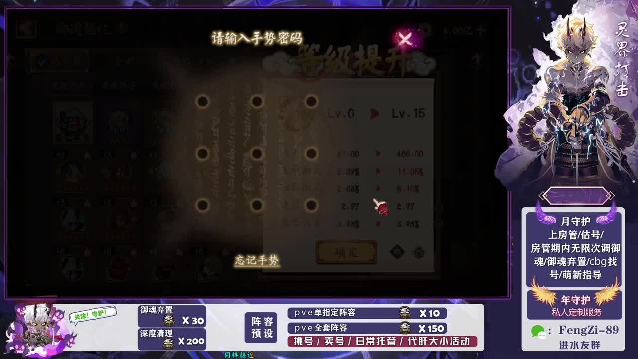 做号 清魂 第4段