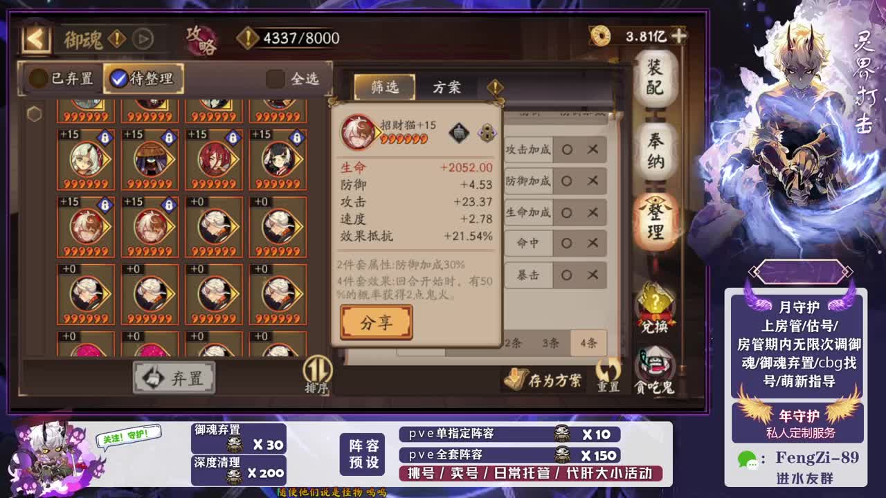 做号 清魂 第6段