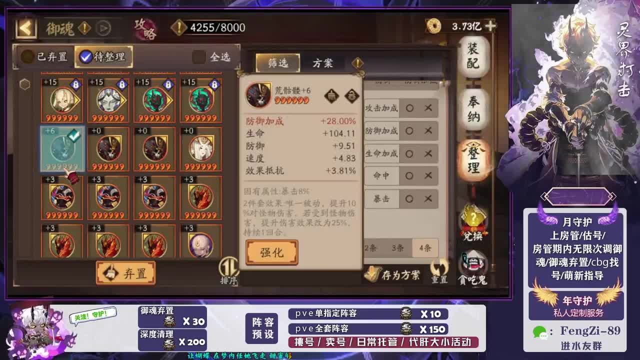 做号 清魂 第7段