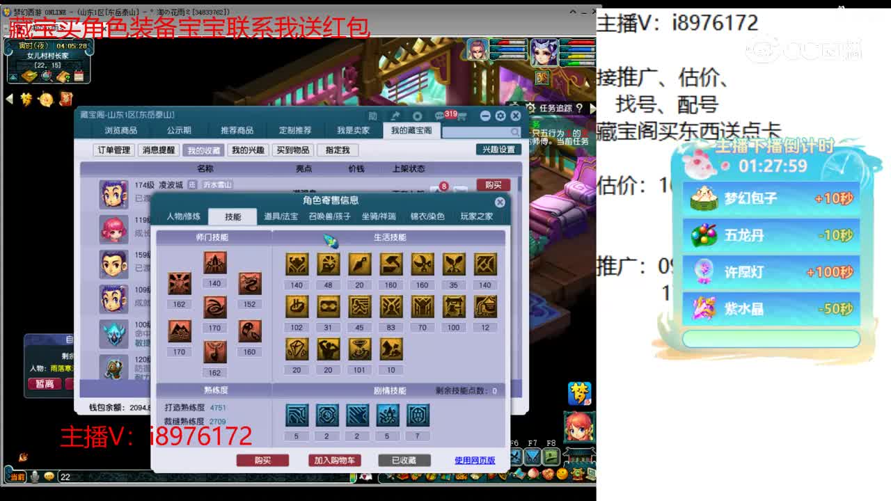 【主播点评】凌波城