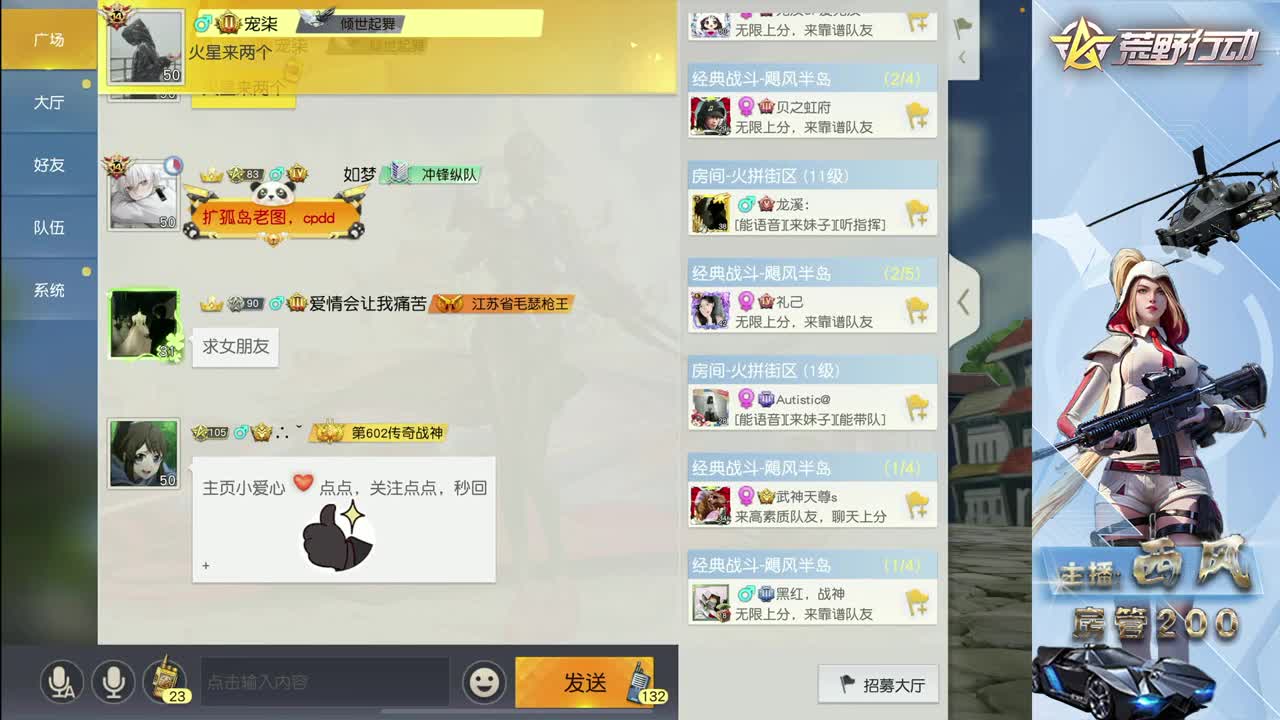 流浪火星~ 第2段