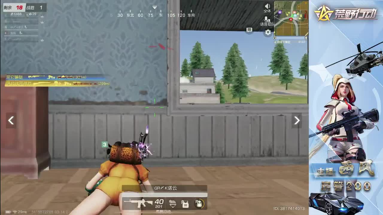 流浪火星~ 第4段