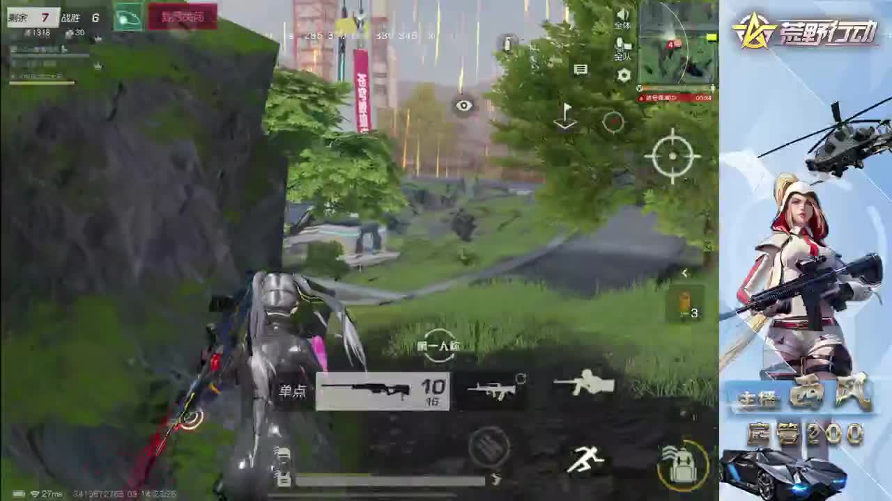 流浪火星~ 第7段