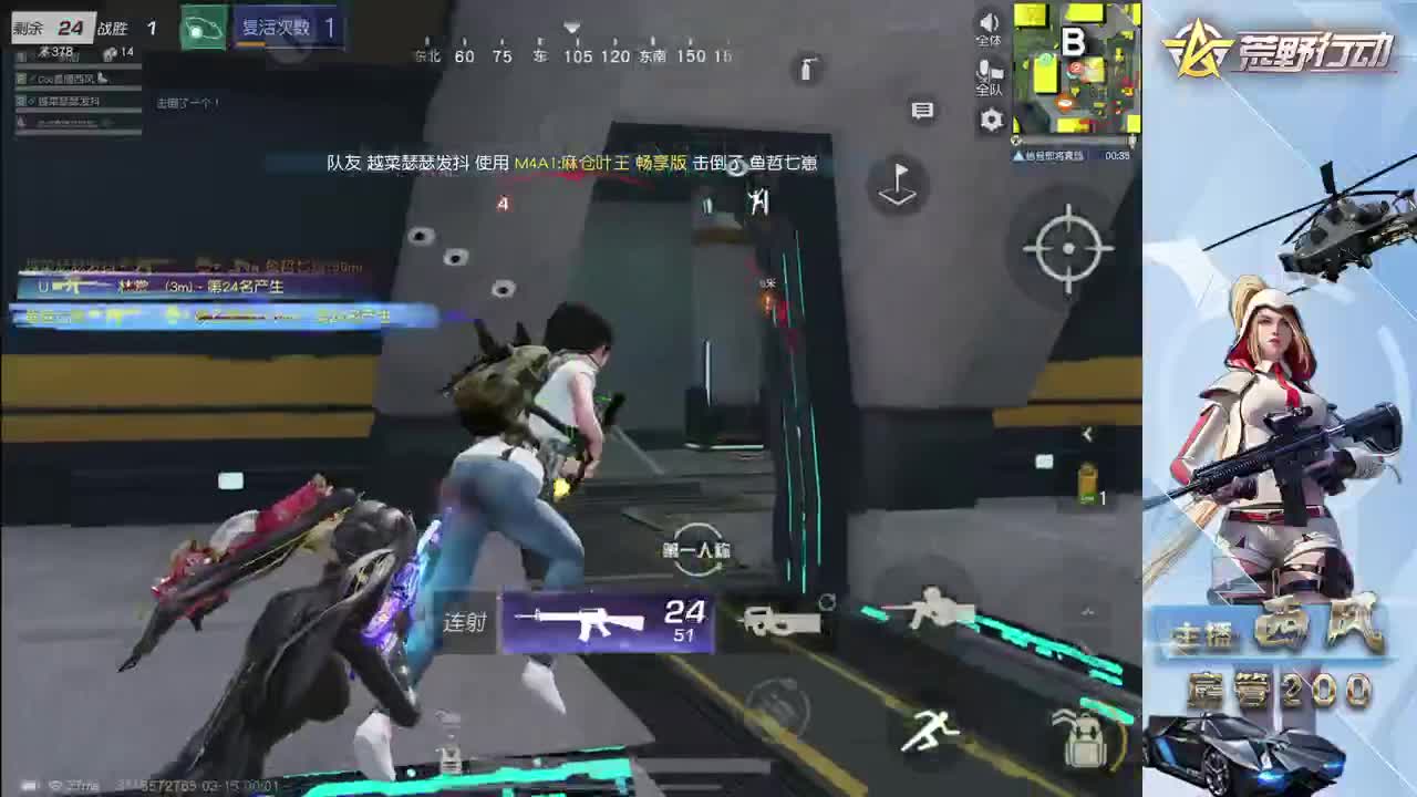 流浪火星~ 第8段