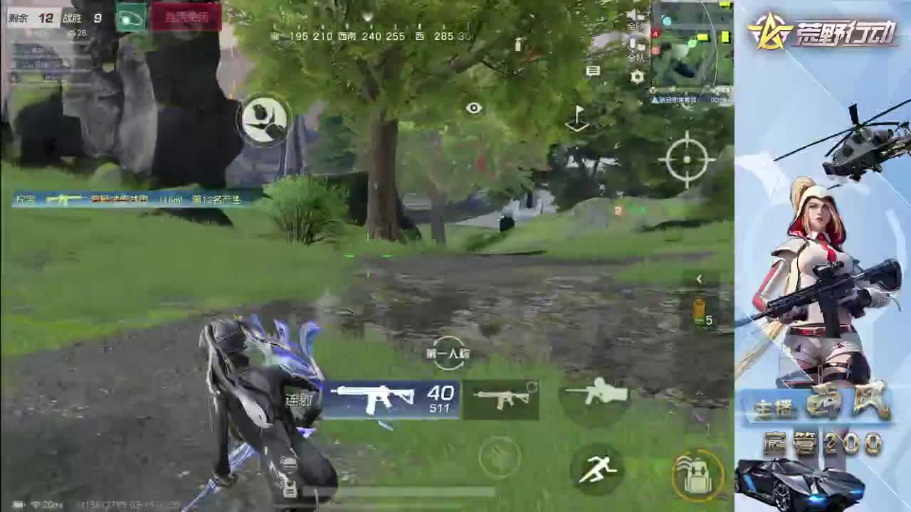 流浪火星~ 第9段