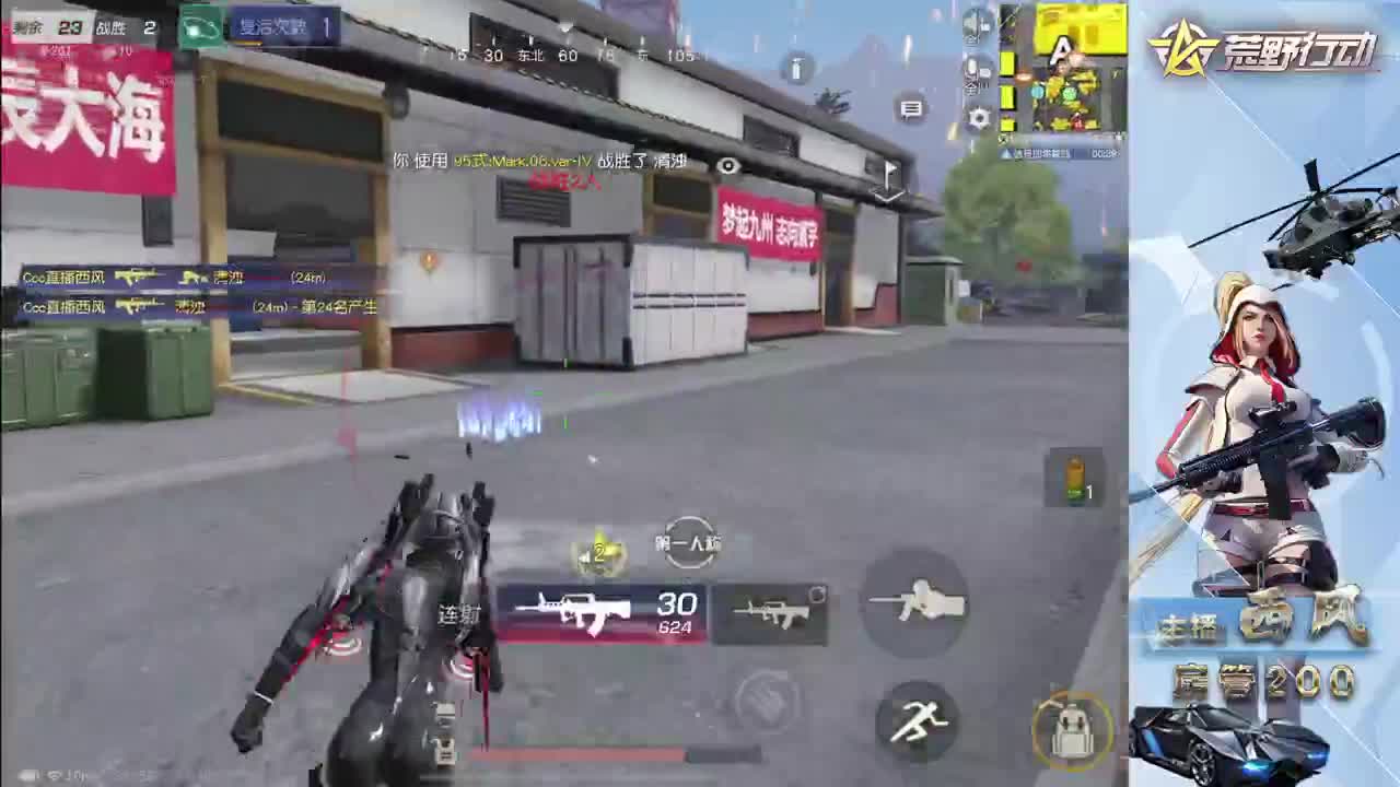 流浪火星~ 第11段