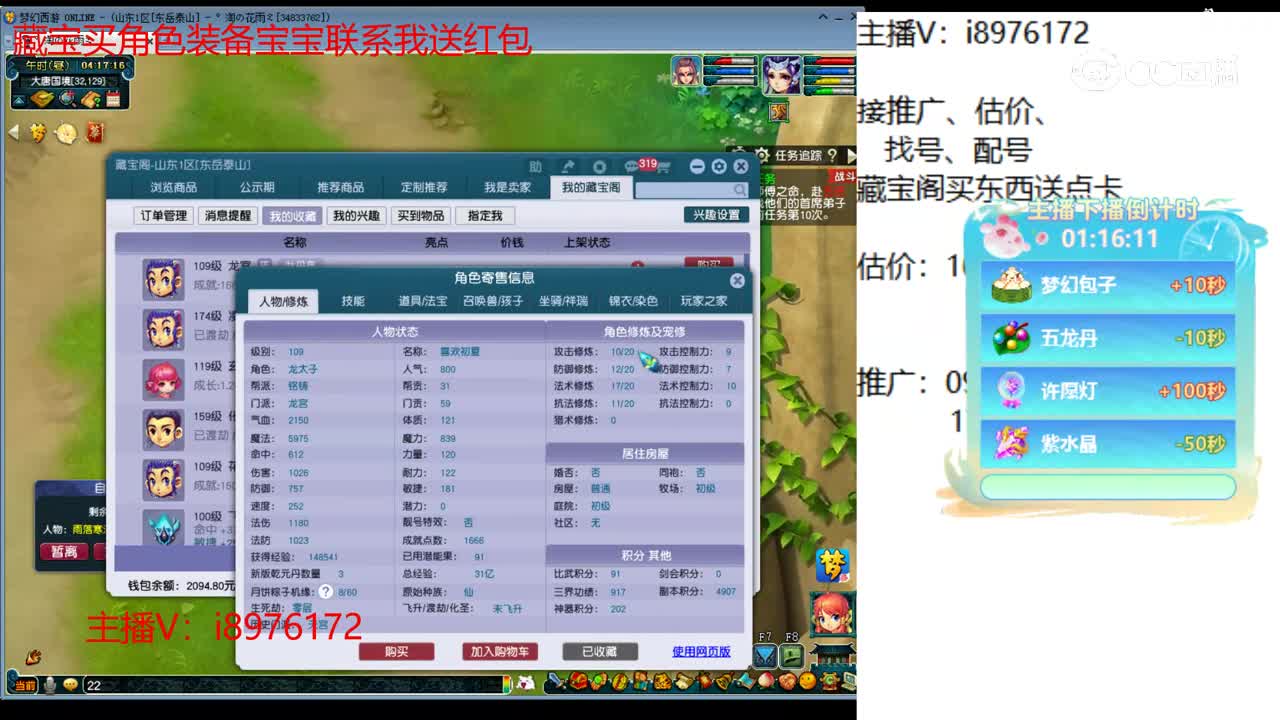 【主播点评】龙宫