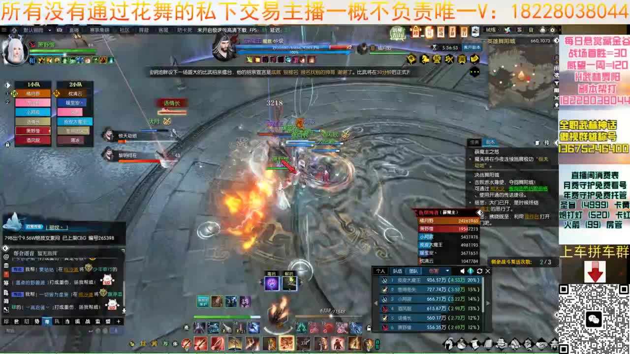 H舞阳老六 第14段