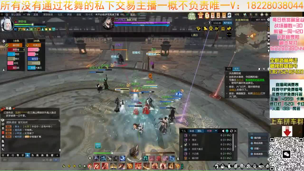 H舞阳老六 第17段