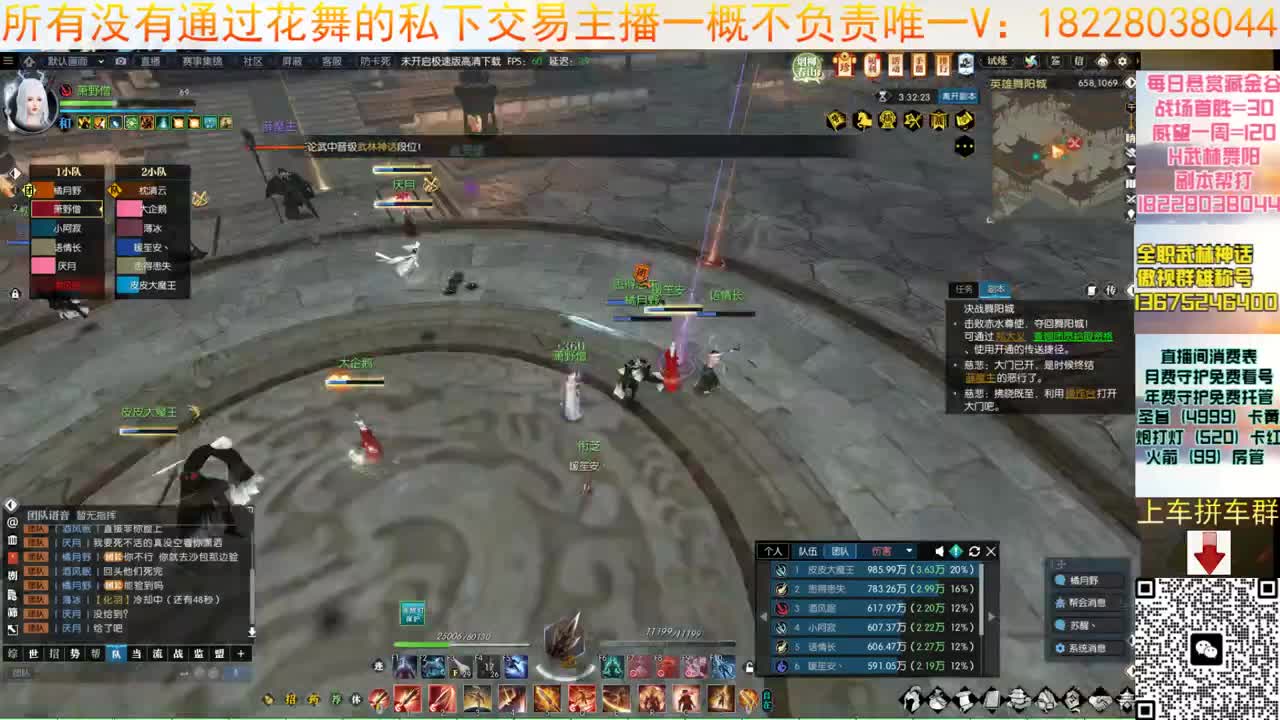H舞阳老六 第18段
