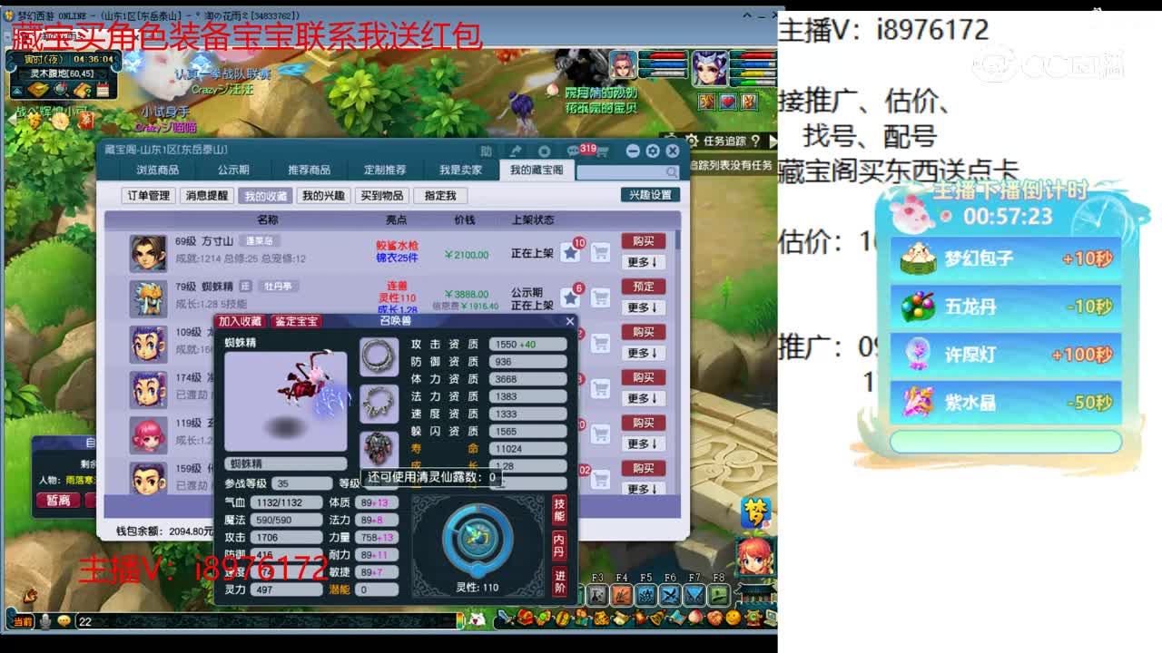 【主播点评】连珠神弓