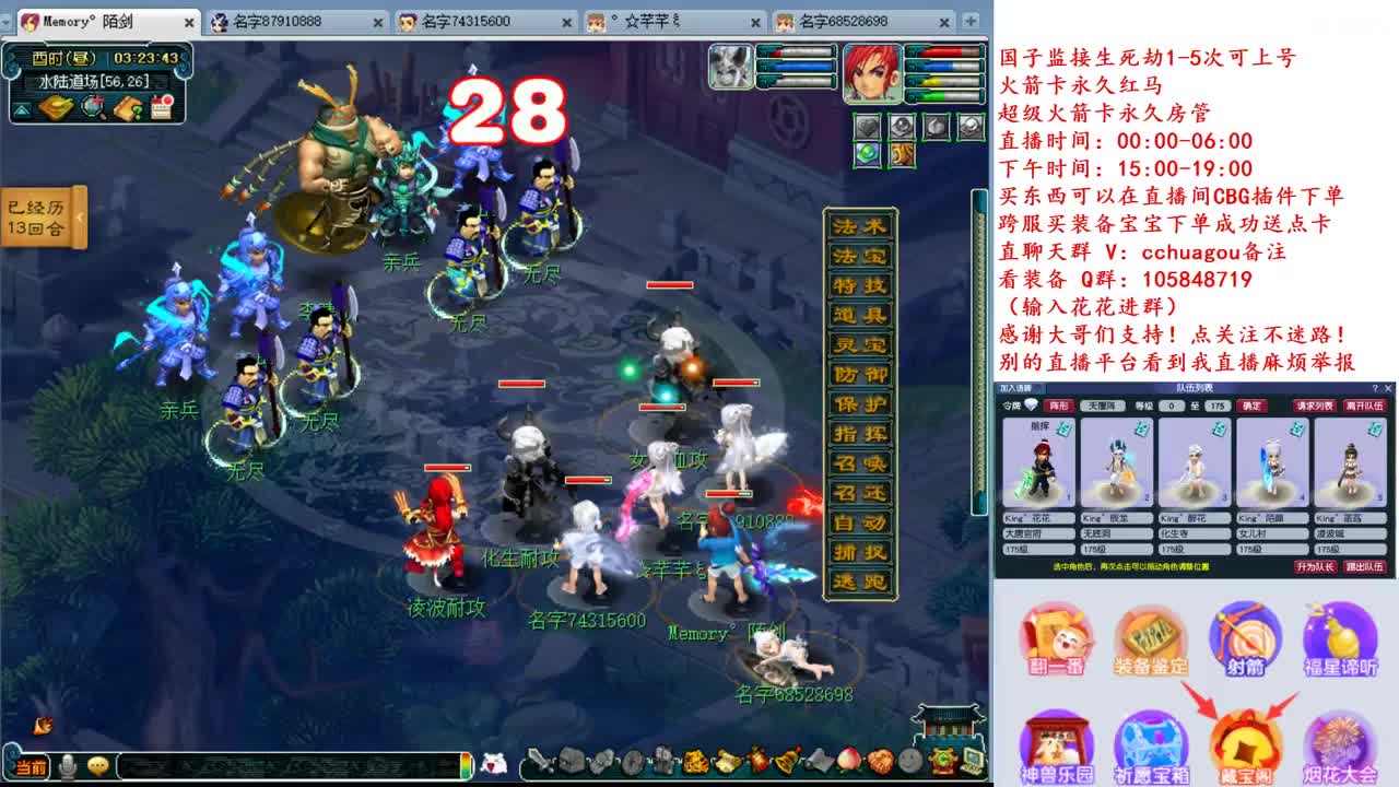 175专业归墟生死劫日常：进来聊会？ 第2段