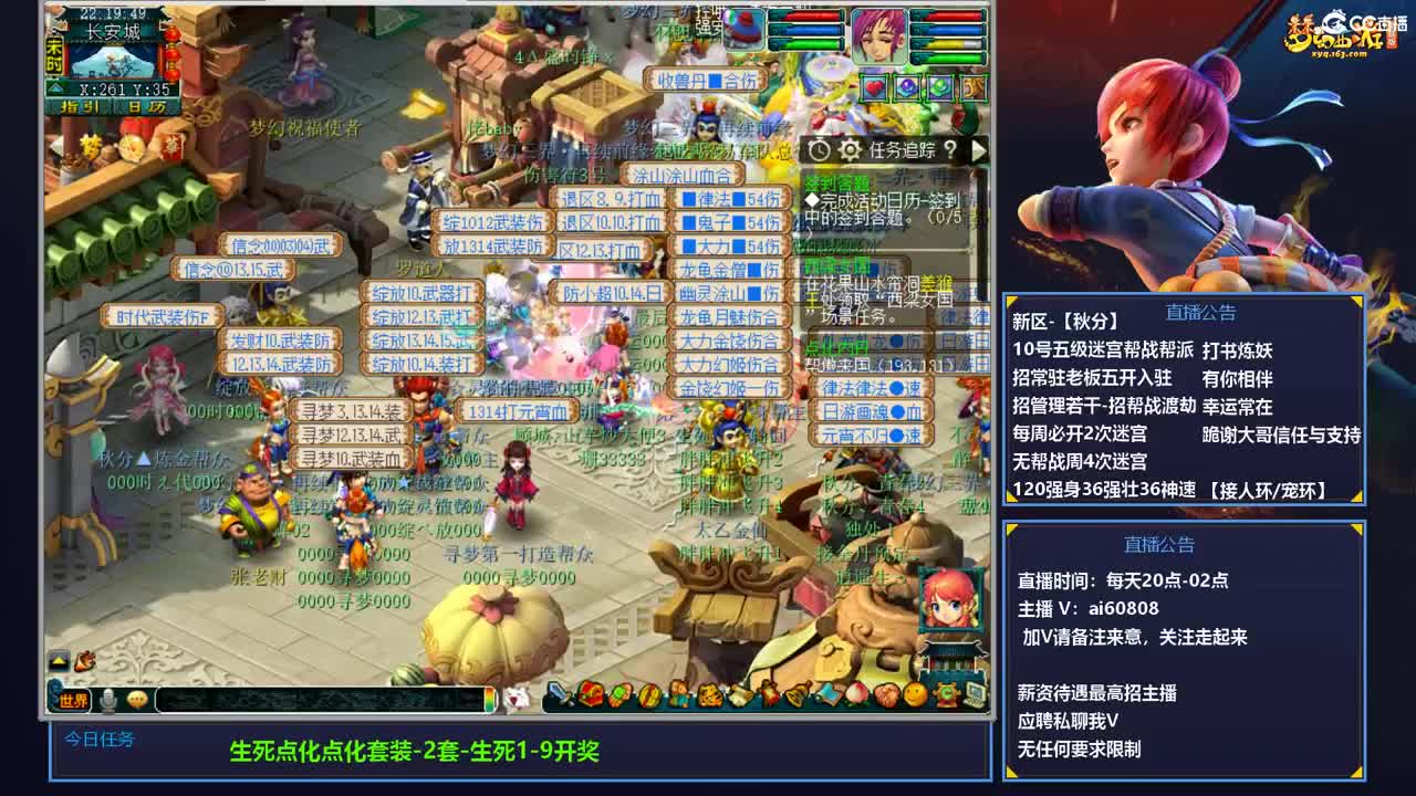 -秋分-全服接打书炼妖-预约打书 第2段
