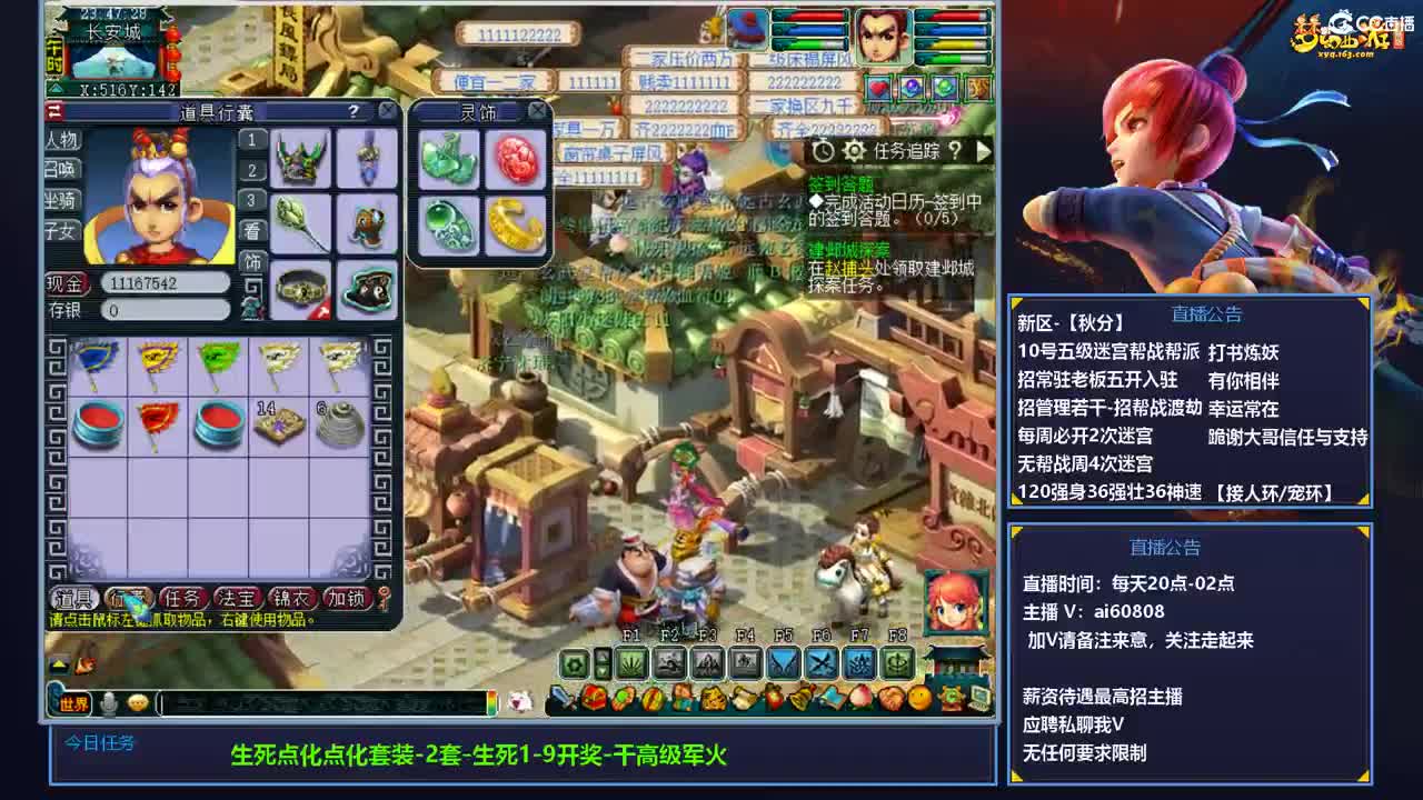 -秋分-全服接打书炼妖-预约打书 第5段